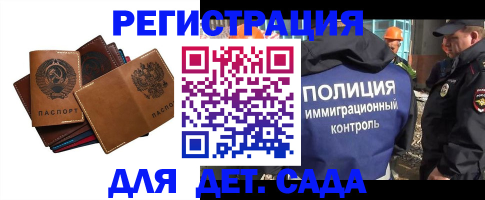 временная регистрация в Тверской области